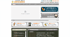 Desktop Screenshot of d-taniguchi.com