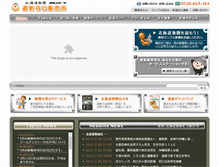 Tablet Screenshot of d-taniguchi.com